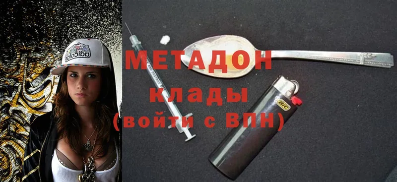 кракен ССЫЛКА  Советский  Метадон methadone  купить  сайты 